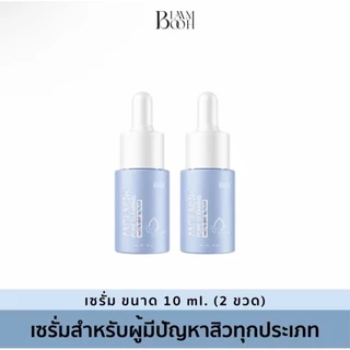 เซรั่มละลายสิว ลดสิวอุดตัน สิวอักเสบ หน้าใส blahmbooh ( ขนาด 10 ml.)
