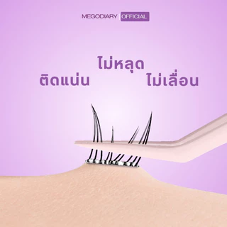 ขนตาล่างมีกาวในตัว Mego Diary (รุ่น M47 Saturday ) ติดง่าย ไม่ต้องใช้กาว เบา สบาย ติดแน่นธรรมชาติ ใช้ได้ทุกวัน