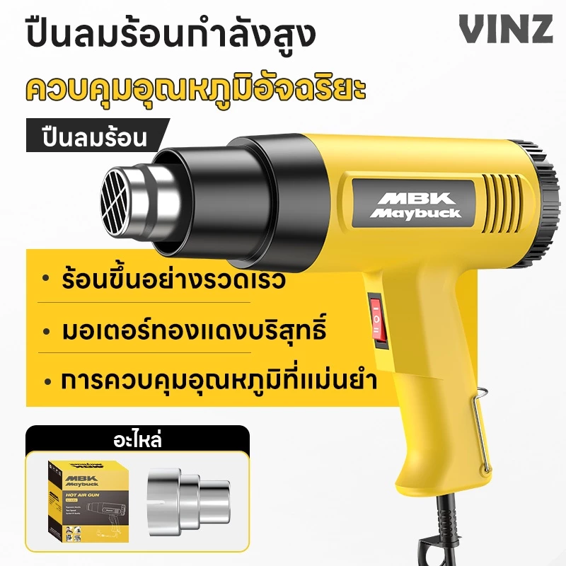 【แพ็กแน่น ป้องกันสินค้า】ครื่องเป่าลมร้อน 2500W ปรับอุณหภูมิได้ 60°C~680°C ปรับความเร็วลม 2 ระดับ