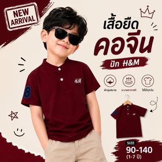 เสื้อยืดเด็กผู้ชาย 1-7ปี งานปักเอ็ชแอนด์เอ็ม คอจีน ใส่สบาย ปักแน่นๆ สีสดใส
