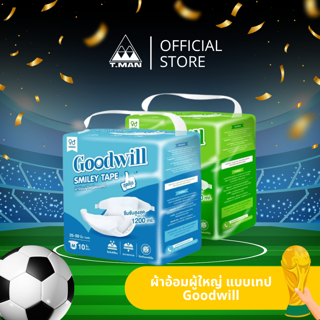 ผ้าอ้อมผู้ใหญ่ แบบเทป Goodwill รุ่น Smiley Tape (1 ห่อ 10 ชิ้น)
