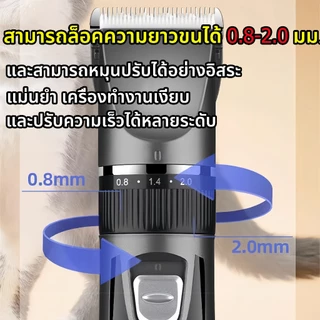 ตัดขนสุนัข ตัดขนหมา ไร้สาย จอแสดงผล LED ใช้งานได้นานมาก ชาร์จไฟได้ ตัดเล็บแมว ใบมีดแสตนสผสมเชรามิค