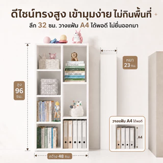 CC ตู้หนังสือ ชั้นวางหนังสือ ตู้เก็บของในบ้าน ใช้เป็นผนังโชว์เก็บของได้ สะดวกต่อการหยิบของขณะนั่ง ดีไซน์เตี้ยและเปิดโล่ง