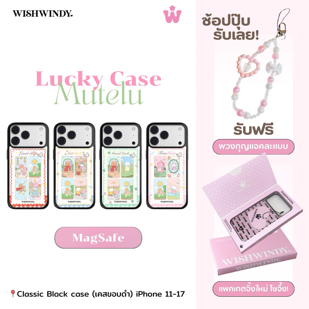 [แบบมีแม่เหล็ก] For iPhone ทุกรุ่น | Wishwindy Lucky Case Mutelu Collection
