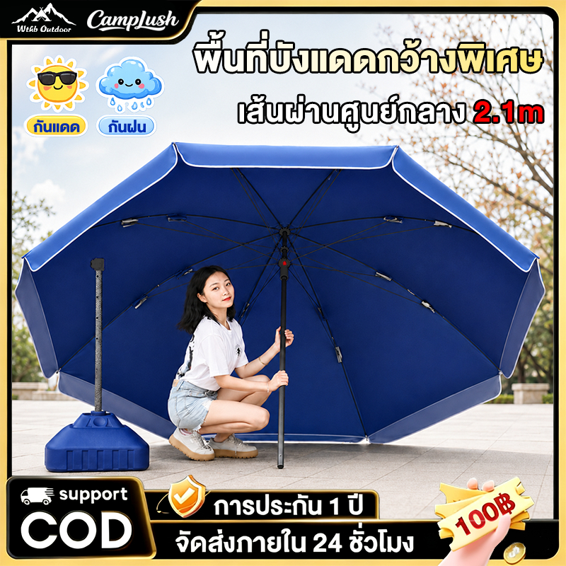 ร่มกันแดดขนาดใหญ่ ร่มกลางแจ้งกัน UV กันฝน โครงเหล็กสีดำแข็งแรง เหมาะสำหรับสวน คาเฟ่ ตกปลา ตั้งแผงขายของ