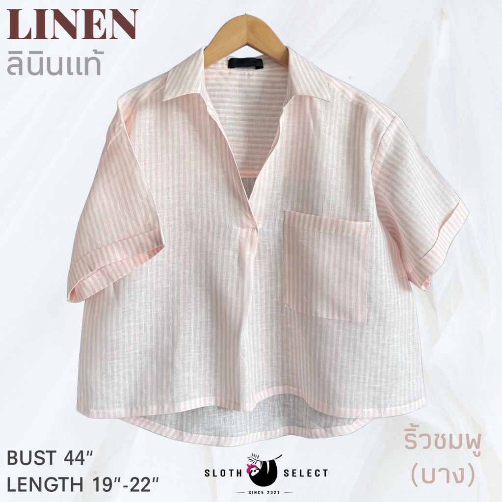 SLOTH SELECT…เสื้อลินินแท้ 100% ทรงครอปเชิ้ต ลำตัวกว้าง ใส่สบาย ตัดเย็บดีค่ะ
