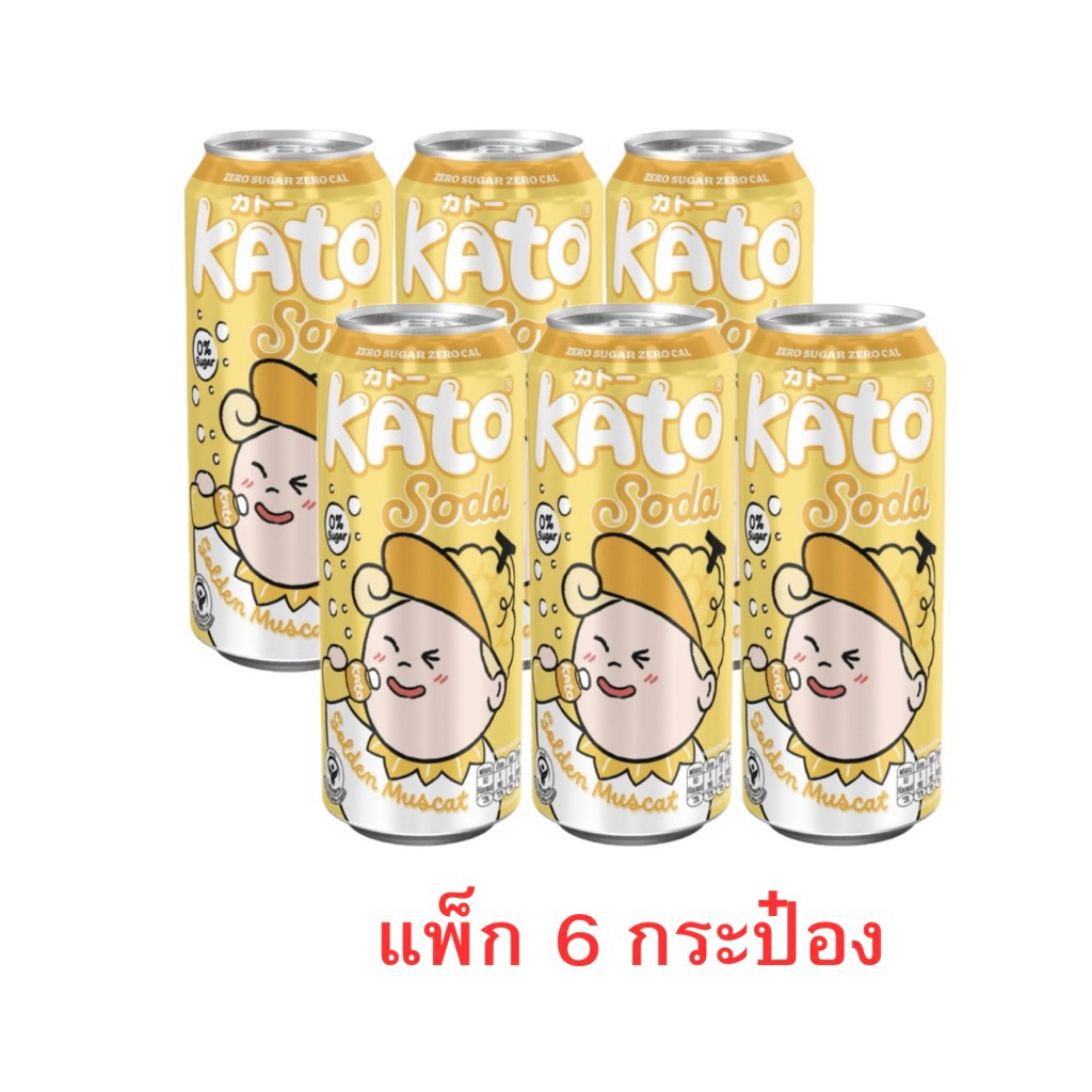 กาโตะโซดาองุ่นมัสแคท 325 มล. แพ็ก 6 ชิ้น