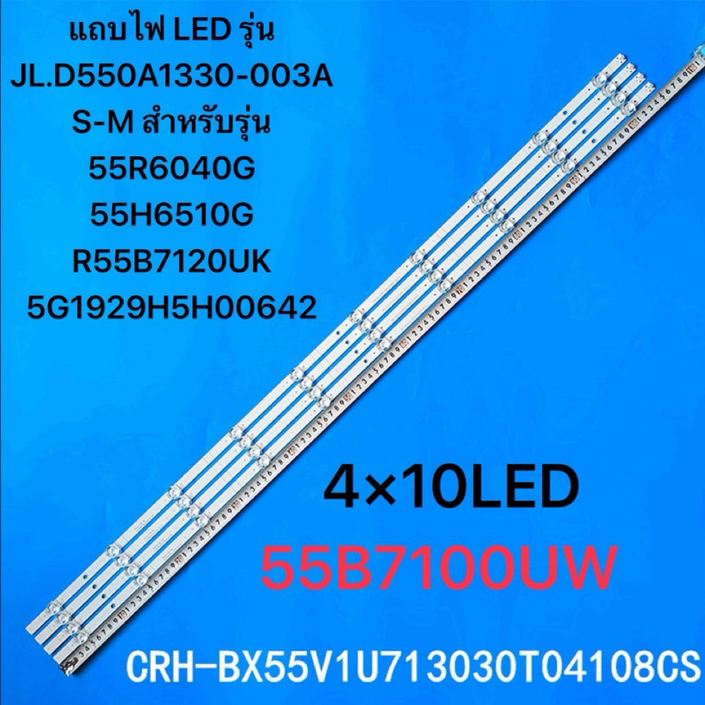 Hisense LCD TV55 55B7100UW/JL.D550A1330-003AS-M สำหรับรุ่น 55R6040G 55H6510G R55B7120UK 5G1929H5H006