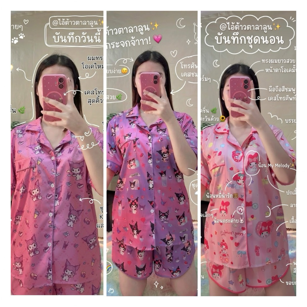 🌈🧸ชุดนอนผ้าไหมอิตาลีเกรดพรีเมี่ยม ขาสั้น ขาเว้า งานตัดไทย ฟรีไซส์