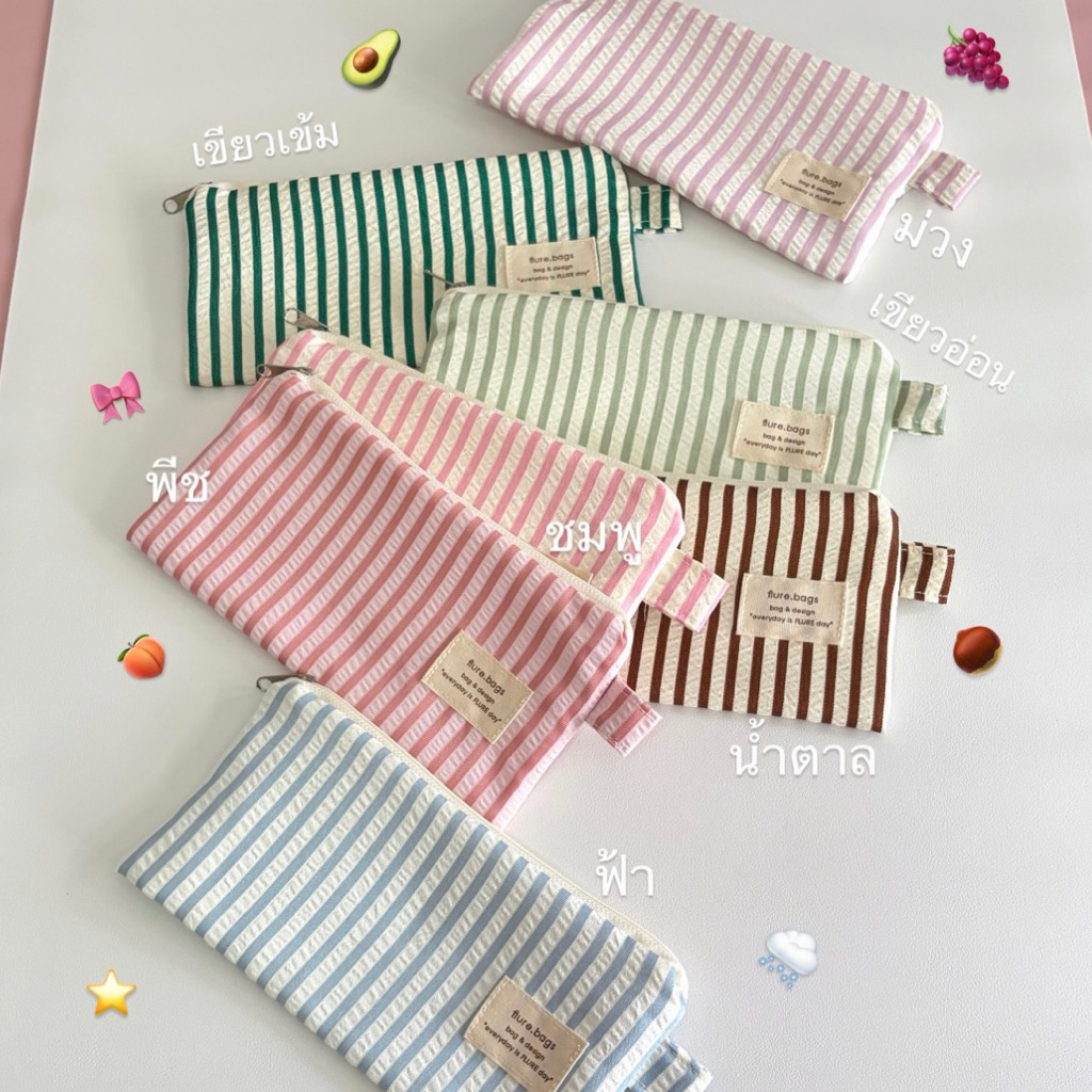 กระเป๋าดินสอลายเส้นตรง  สีพาสเทลน่ารักๆ ใส่เครื่องเขียน รุ่น celene pencilbag flure.bags