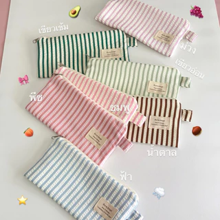 กระเป๋าดินสอลายเส้นตรง สีพาสเทลน่ารักๆ ใส่เครื่องเขียน รุ่น celene pencilbag flure.bags