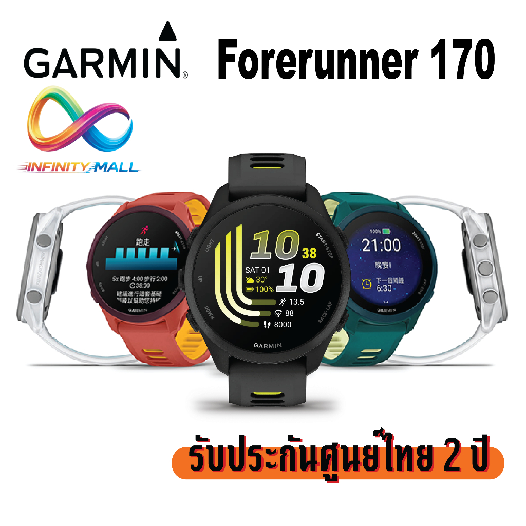Garmin Forerunner 170 นาฬิกาสมาร์ทวอทช์ ประกันศูนย์ไทย 2 ปี