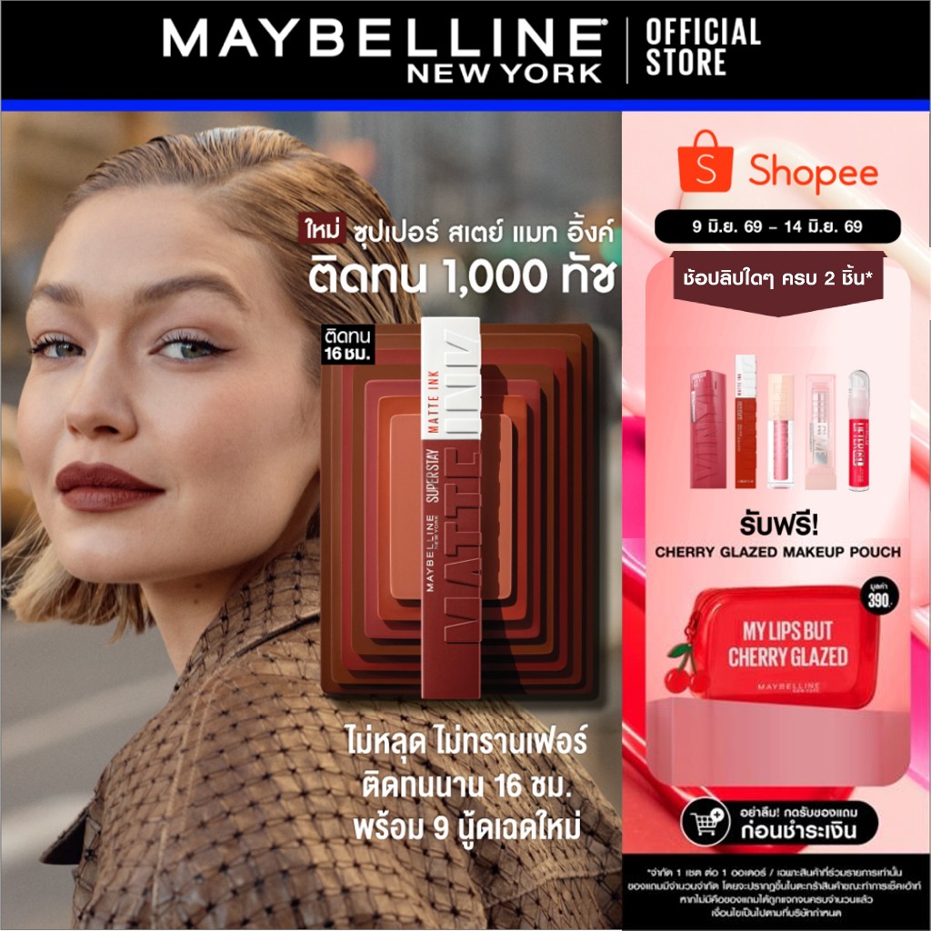 [9 เฉดนู้ด] MAYBELLINE SUPER STAY MATTE INK ลิปจิ้มจุ่มเนื้อแมท เมย์เบลลีน ซุปเปอร์ สเตย์ แมท อิ้งค์ ลิปสติก