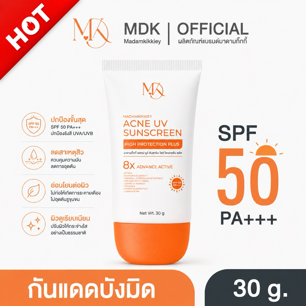 ✨New✨ครีมกันแดดเนื้อโลชั่นบางเบา SPF 50 pa+++ UVA/UVB ครีมพี่กุ้งกดสิว