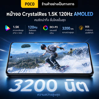 POCO X7 Pro 5G สมาร์ทโฟน (8GB+256GB) จอ 6.67 นิ้ว แบตอึด 6000mAh ชาร์จไว 90W เครื่องแท้