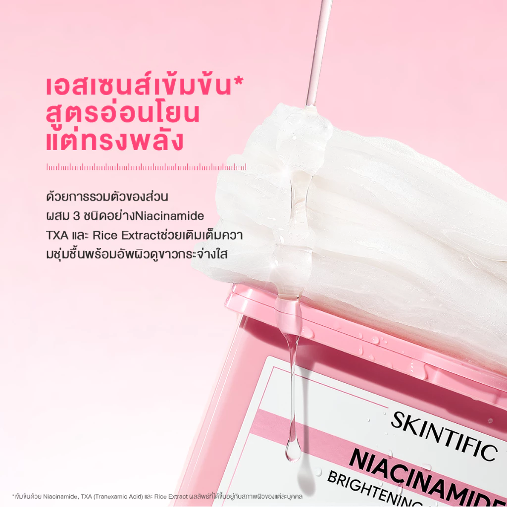 【1 กล่อง มี 30 แผ่น】SKINTIFIC Brightening Daily Mask 15 นาที บูสต์ผิวดูอิ่มน้ำ อัพผิวดูกระจ่างใสในทุกวัน มาร์คหน้า thumbnail 5