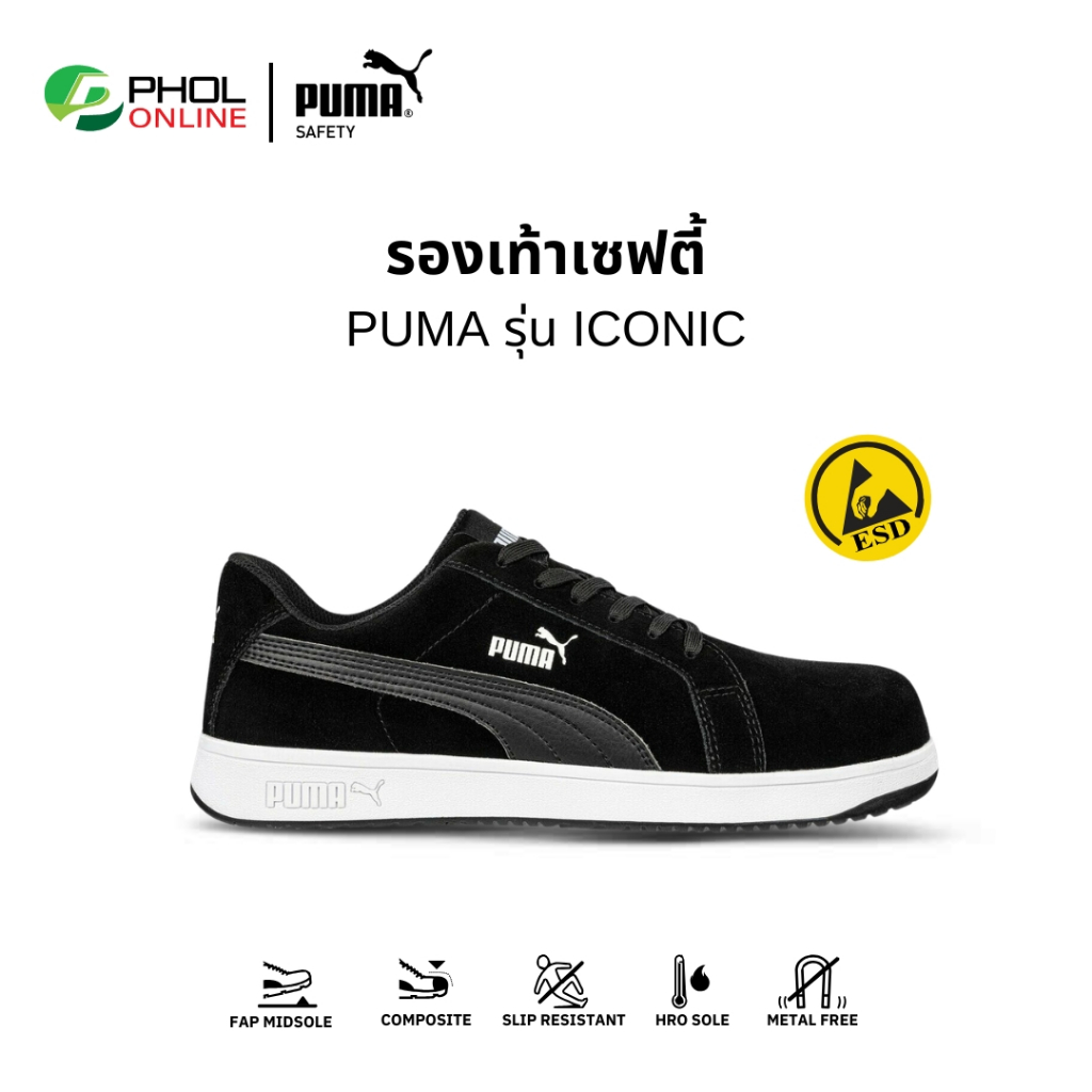 PUMA รองเท้าเซฟตี้ หนังกลับ รุ่น ICONIC BLACK LOW หุ้มส้น สีดำ หัวกันกระแทก พื้นกันเจาะทะลุ (PMA640010)