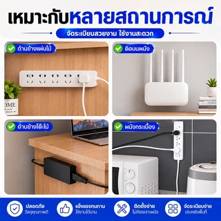 ที่ยึดปลั๊กไฟ แผ่นกาว ติดรางปลั๊กไฟ ใช้ติดรางปลั๊กไฟกับผนัง 1 ชุด 10 ชิ้น คุ้มสุด ไม่ใช้ตะปูไม่ทำให้ผนังเสียหาย CODส่งฟร