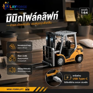 1:64 รถโฟล์คลิฟท์ Mini รถบังคับ RC 2.4G สมจริง จำลองงานคลังสินค้า