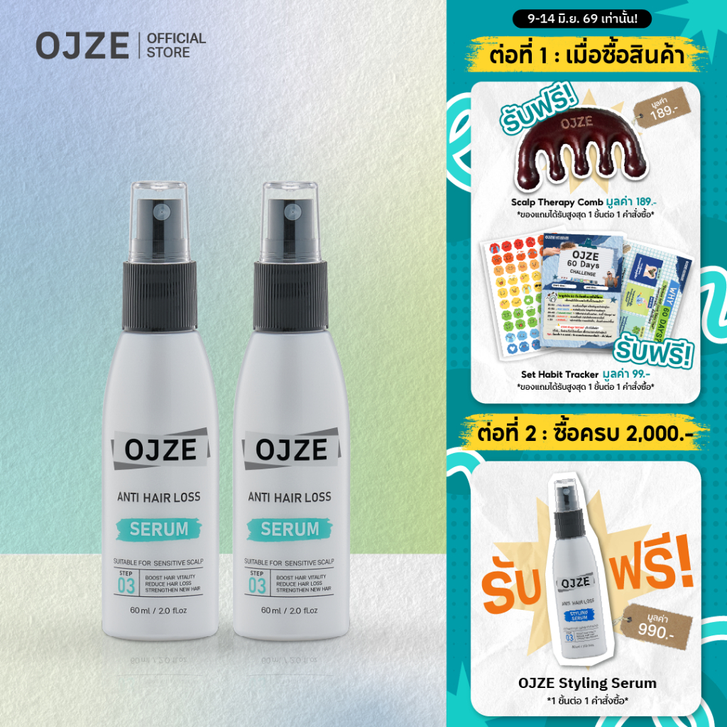 🎁 รับฟรี!หวี  - [แพ็คคู่สุดคุ้ม] OJZE Anti Hair Loss Serum 60ml. เซรั่มลดผมร่วง