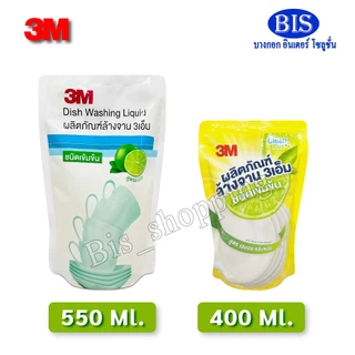 น้ำยาล้างจาน3m ชนิดเข้มข้น สูตรมะนาว ขนาด400ML ,500Ml