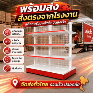 ชั้นวางสินค้ามินิมาร์ท ทำจากเหล็ก ใช้เปิดร้านซุปเปอร์มาเก็ต ร้าสะดวกซื้อได้ รับน้ำหนักชั้นละ50KG