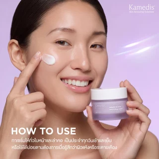 Kamedis | Bio Balance Face Cream 50 ML ไบโอ บาลานซ์ เฟซ ครีม 50 มิลลิลิตร