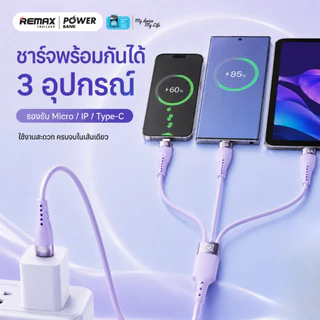 Remax Cable 3in1 รุ่น RC-C151 สายชาร์จ โทรศัพท์มือถือ แบบ 3in1 ชาร์จเร็ว 15W ประกันศูนย์ไทย