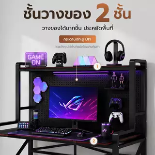 DOBEE HOME โต๊ะเกมมิ่ง สีดำ โต๊ะคอมพิวเตอร์ พร้อมชั้นวางด้านบน Pegboard หน้าโต๊ะ MDF แข็งแรง ทนทาน