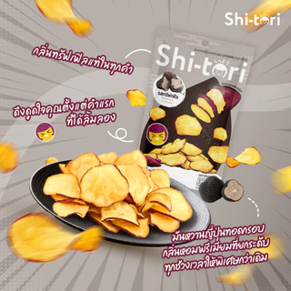 ShiTori Chips มันหวานญี่ปุ่นทอด อบกรอบ แพ็ค 4 ซอง มี 4 รสชาติให้เลือก (ออริจินอล, ชีส , โนริสาหร่าย, ทรัฟเฟิล)