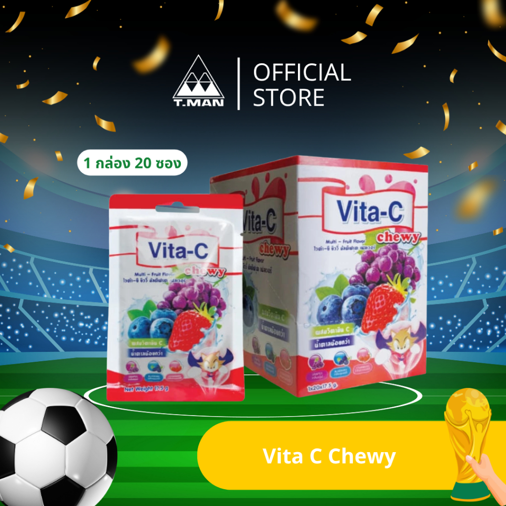 Vita C Chewy เยลลี่วิตามินซี น้ำตาลน้อยกว่าเดิม รสผลไม้รวม (1 กล่อง 20 ซอง)
