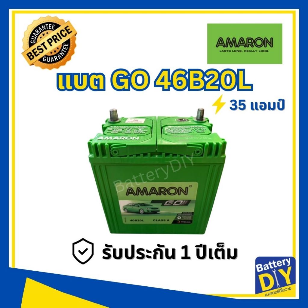 แบตเตอรี่รถยนต์ (พร้อมใช้) AMARON 35 แอมป์ รุ่น GO 46B20L (NS40ZL) สำหรับ รถเก๋ง