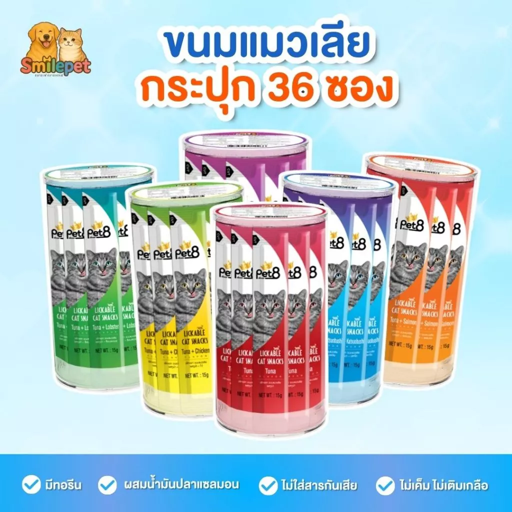 ครีมแมวเลีย PET8 กระปุก 36 ซอง คุ้มมาก ไม่เค็มไม่เติมเกลือ