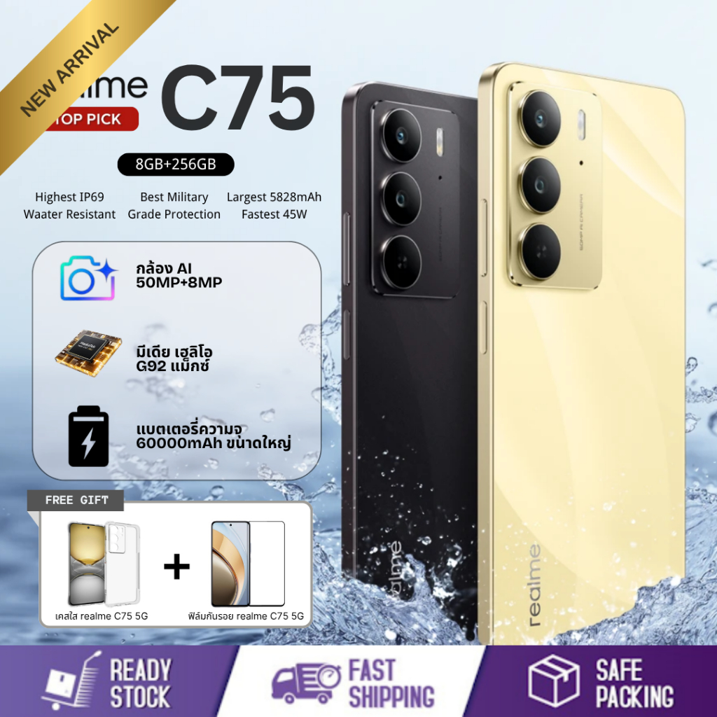🔋 C75 8+256GB รุ่นแบตอึดพิเศษ｜แบตเตอรี่ขนาดใหญ่ 6000mAh｜กล้องความละเอียดสูง 50MP｜ดีไซน์กันน้ำกันฝุ่นระดับ IP69