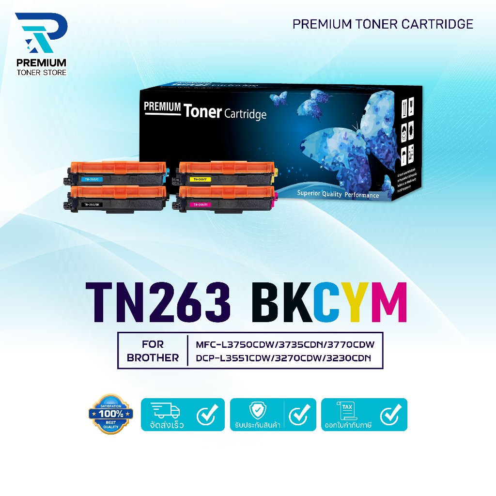 หมึกเทียบเท่า TN-263 TN-263BK TN263C TN263M TN263Y For Brother HL-L3230CDN HL-L3270CDW DCP-L3551CDW, MFC-L3735CDN