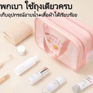 BONIU สองชั้น กระเป๋าเครื่องสำอางค์ กันน้ำ พกพาสะดวก มีซิป มีหูถือ พกพาสะดวก ใช้งานง่าย อเนกประสงค์