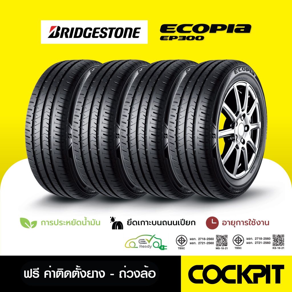 ยาง BRIDGESTONE ECOPIA EP300 จำนวน 4 เส้น