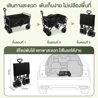 รถเข็นแคมปิ้งพับเก็บได้ ล้อออฟโรด ด้ามจับปรับยาว ลากสบาย รับน้ำหนัก 300KG ใช้ได้ทั้งตั้งแคมป์และช็อปปิ้ง