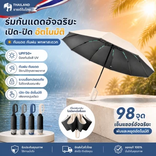 ร่มกลับด้านอัตโนมัติ ร่มพับกันแดดกันฝน ด้ามแขวนแฟชั่น หดทีละขั้น ไม่ดีดกลับ 10 ก้าน ผ้า 3 ชั้น กัน UV ต้านลมแรง พกพาง่าย