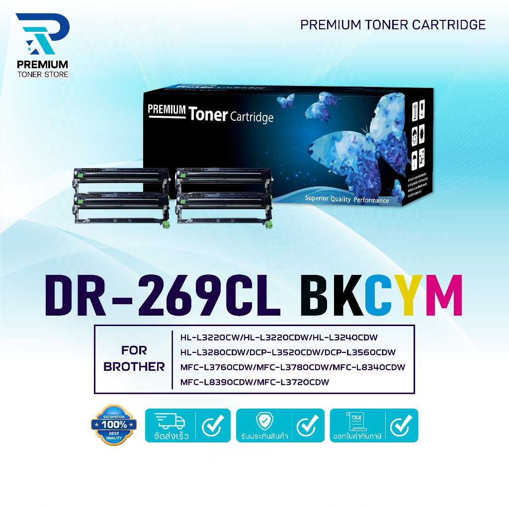ตลับดรัม DR 269/DR269CL/DR-269/DR269/269/Drum DR269BK/DR269C/DR269M/DR269Y(TN269/TN-269) For Brother