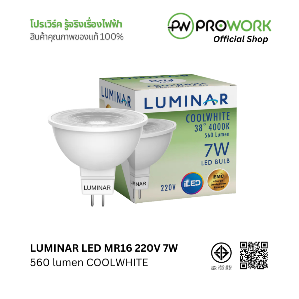 PROWORK - LUMINAR หลอดไฟ LED MR16 ขั้ว GU5.3 220V 7W 38D 560 lumen แสงขาวนวล COOLWHITE 4000K