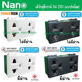 เต้ารับ คู่มีกราวน์ NANO 16A 250V, ขนาด 3 ช่อง แบบขันน็อต SC-P601 SC-P601B SC-P602 SC-P602B
