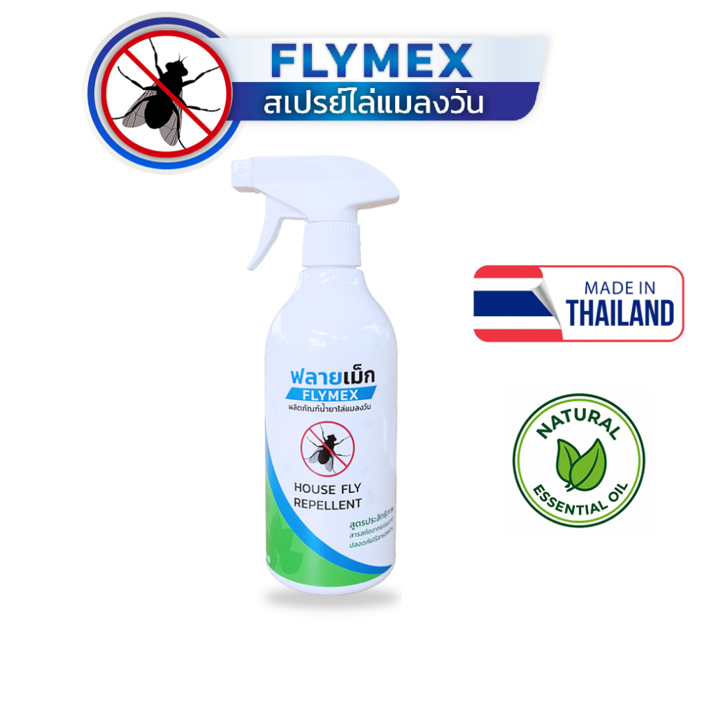 FLYMEX  สเปรย์น้ำยาไล่แมลงวัน (ขนาด 500มล.) สารสกัดธรรมชาติ กลิ่นหอม ปกป้องไล่แมลงวันยาวนาน ไร้สารเคมี มี อย.
