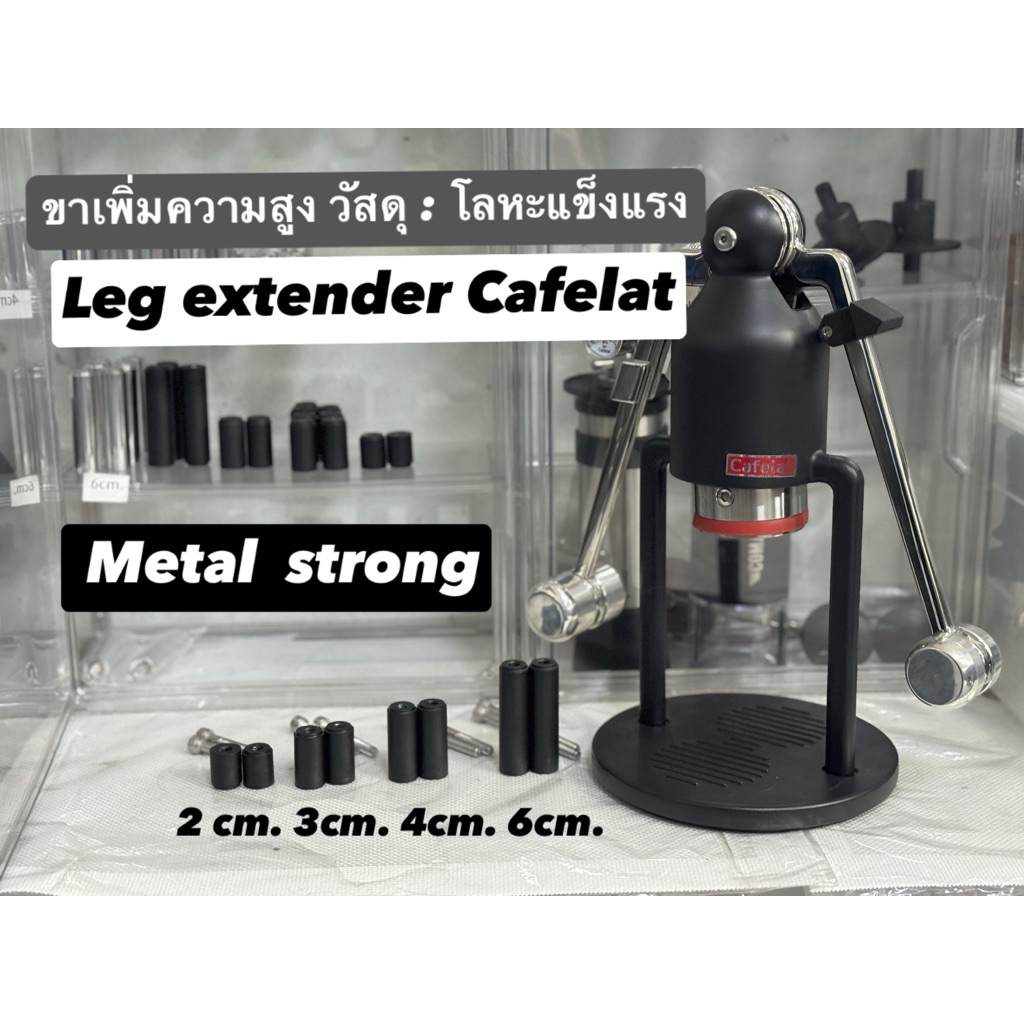 ขาต่ออลูมิเนียม cafelat สีดำด้าน**มีพร้อมส่ง*