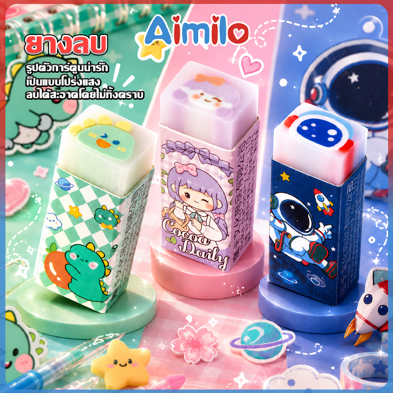 Aimilo ยางลบเจลลี่ลายการ์ตูน 1 ก้อน ยางลบดินสอ ลบคําผิด ลบสะอาด อุปกรณ์การเรียน เครื่องเขียน สำหรับนักเรียน พนักงาน