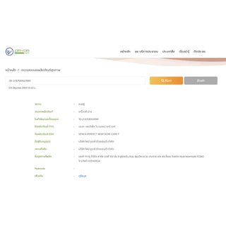 [ฉลากไทย] Flash sale SENKA Perfect Whip Fresh เซนกะ เพอร์เฟ็ค วิป