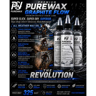 น้ำมันหยอดโซ่ PUREWAX DRIP 120ML / PUREWAX CREAM 120ML