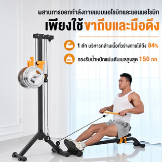 เครื่องออกกำลังกายพายเรือ+ดัมเบล 2in1 ออกกำลังกายแขน หลัง ท้อง ขา ได้ครบทุกส่วน เครื่องพายเรือ