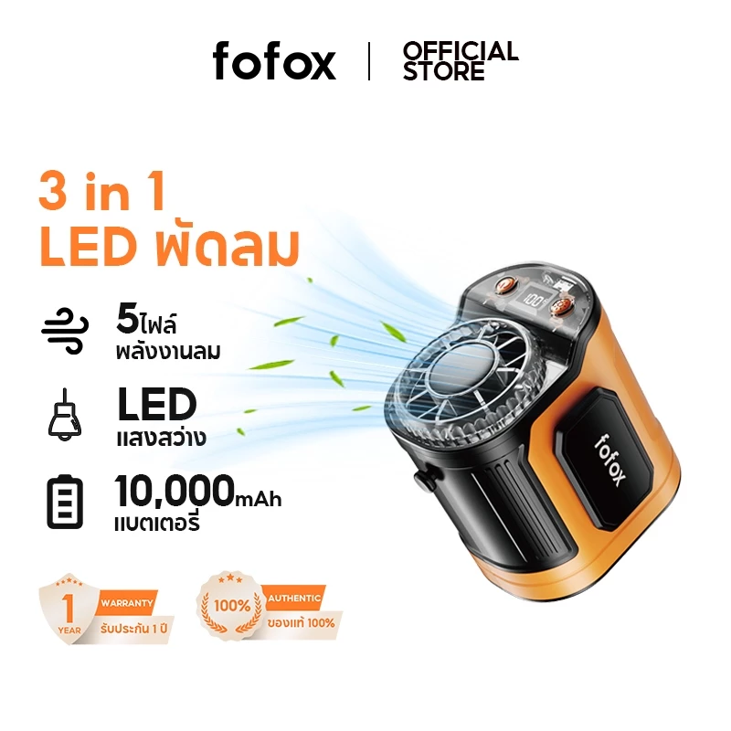 fofox WF17 พัดลมเหน็บเอว 10000mAh พัดลมคาดเอวพกพา 100 เกียร์ เทคนิคแสดงเลข LED พัดลมคอ พัดลมเหน็บเอว เหมาะสำหรับกลางแจ้ง