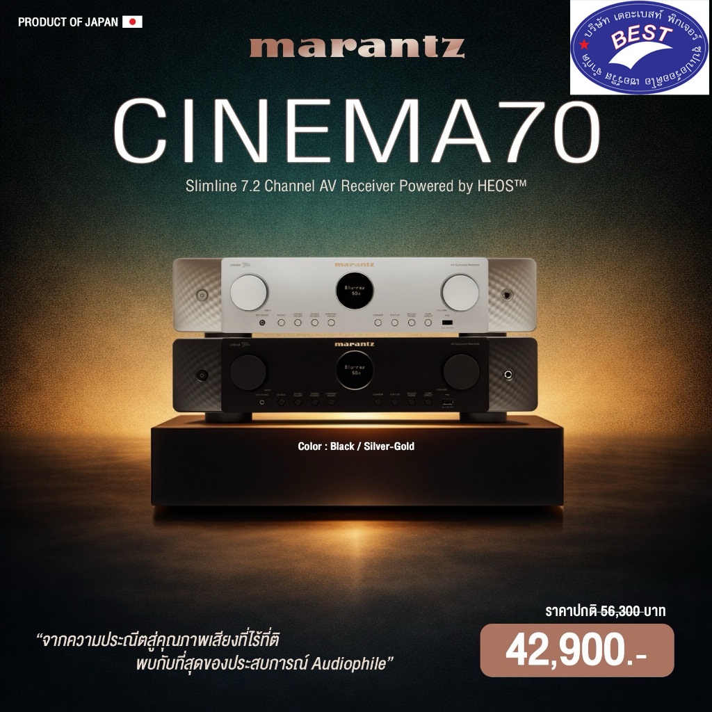 Marantz CINEMA 70 SLIMLINE 7.2 CHANNEL | 50-WATTS-PER-CHANNEL AV RECEIVER